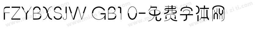 FZYBXSJW GB1 0字体转换